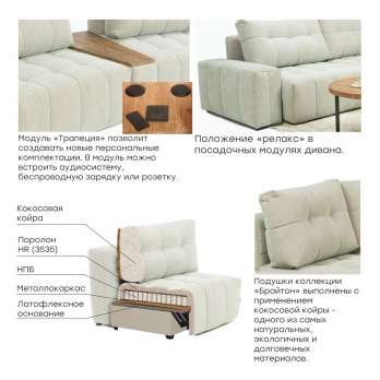 Угловой диван "Брайтон 1.7 (75)" (5 категория ткани)