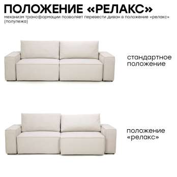 Диван "Дали 1.3" (10 категория ткани)