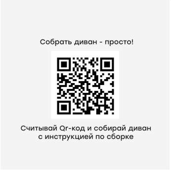 Набор "Скандинавия Массив" (2 категория ткани)