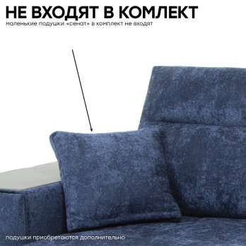 Угловой диван "Сенат 1.1ПШ" (В ткани по акции)